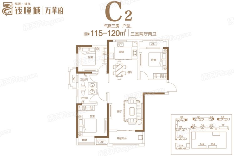 二期  C2户型