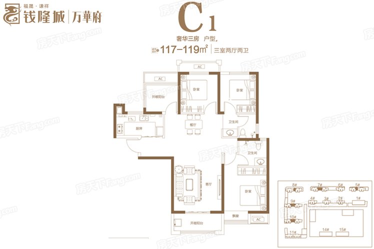 二期   C1户型