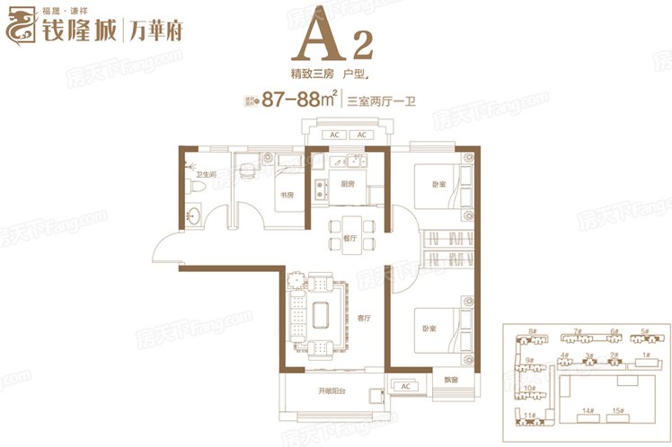 二期   A2户型