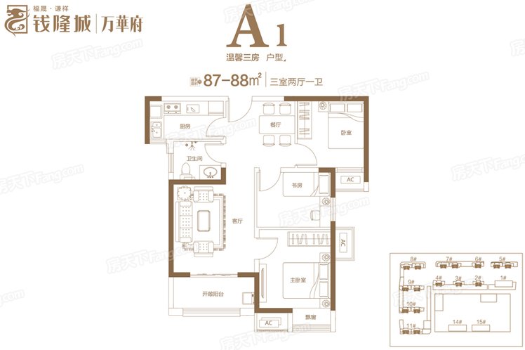 二期   A1户型